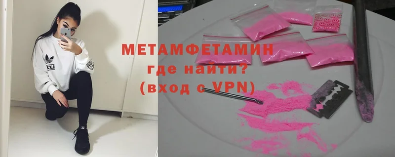 Метамфетамин винт  Новомичуринск 